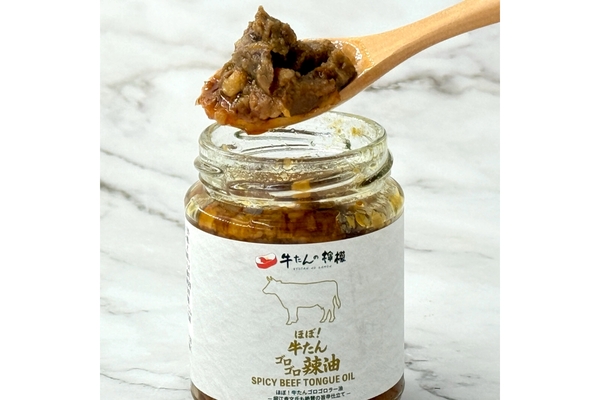 ほぼ！牛たんゴロゴロ辣油