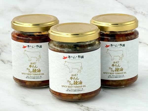 ほぼ！牛たんゴロゴロ辣油