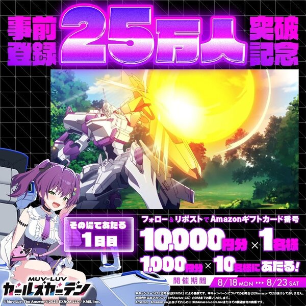 『マブガル』の事前登録者数が25万人突破！無償ジェム7500個の配布が確定に