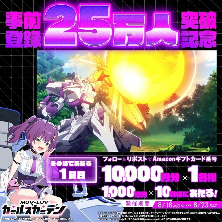 『マブガル』の事前登録者数が25万人突破！無償ジェム7500個の配布が確定に