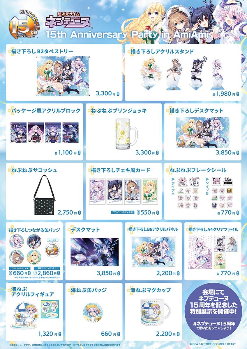 「ネプテューヌ」シリーズが15周年！イラストレーター・つなこさんの記念イラストを公開