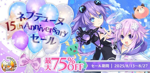 「ネプテューヌ」シリーズが15周年！イラストレーター・つなこさんの記念イラストを公開