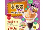 スガキヤに「しるこサンド」のパフェ！これぞ名古屋名物だみゃー