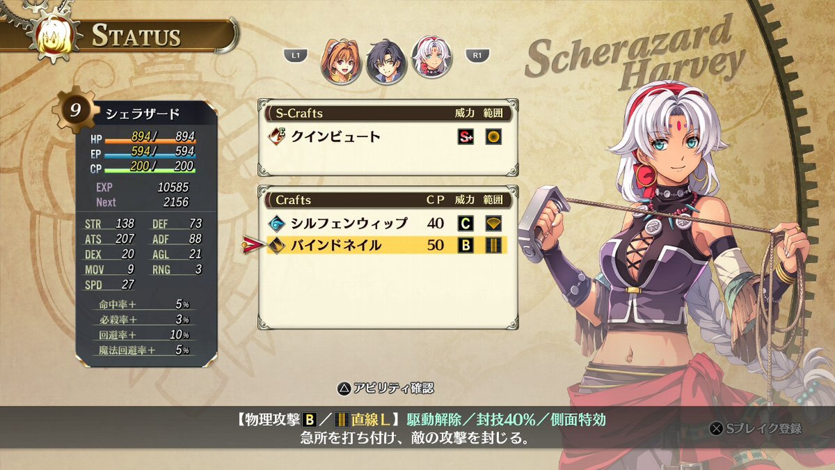 『空の軌跡 the 1st』のゲーム序盤をたっぷり楽しもう！体験版が本日8月21日11時より配信