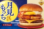 話題の「月見もっち」が今年も！“おもち”入りバーガーだよ