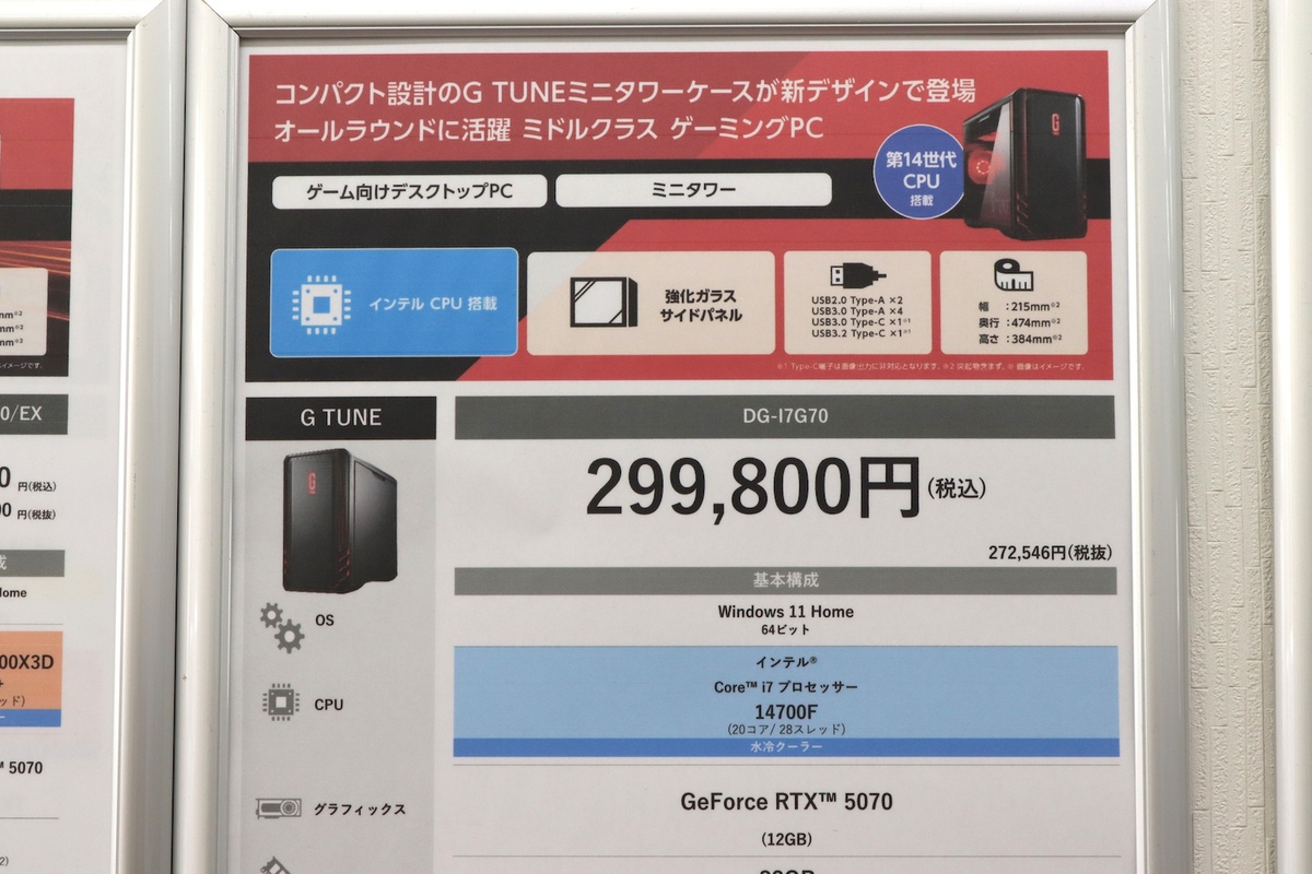 G TUNE DG-I7G70