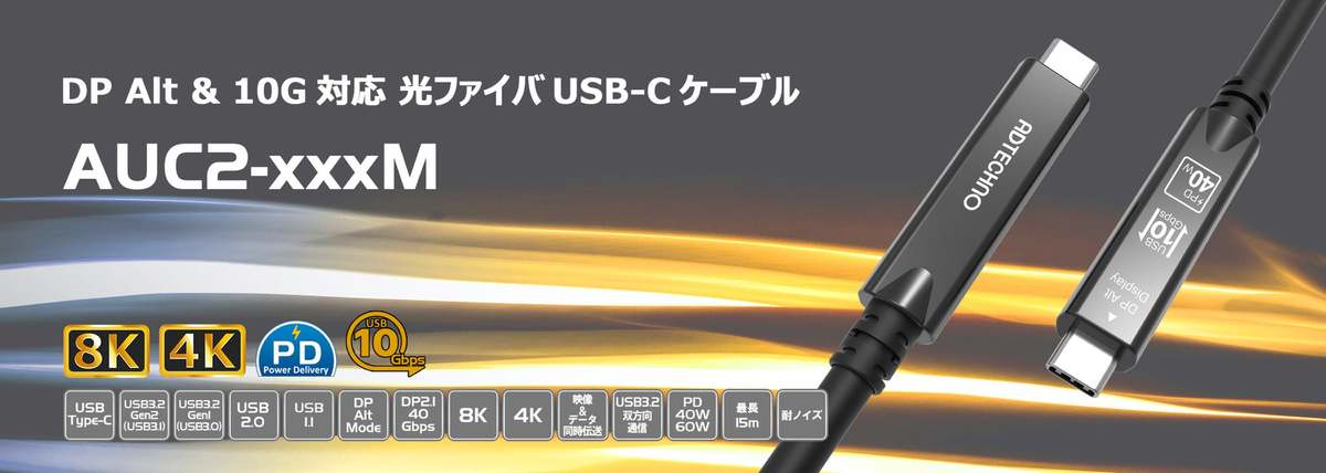 Dbilida 8K 光ファイバー USB-Cケーブル 15M Gbps