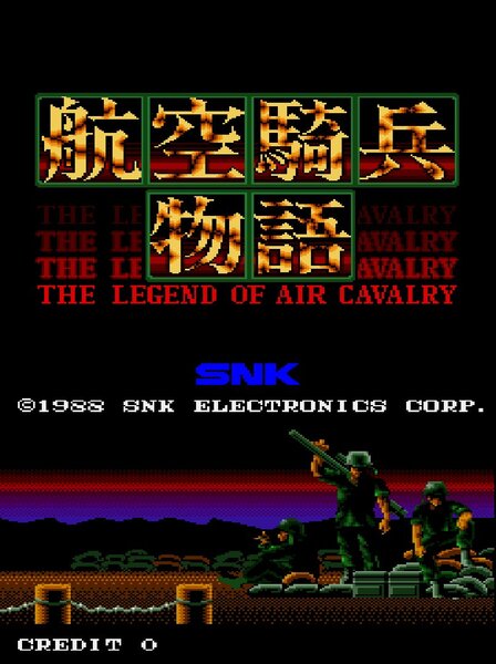 SNKの『航空騎兵物語』が「アーケードアーカイブス」＆「アーケードアーカイブス2」で8月21日に配信決定！