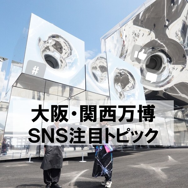 LiSAが大阪・関西万博訪問で話題に