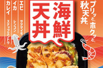ほっともっと人気「海鮮天丼」復活！ 上天丼はエビが5尾とたっぷり