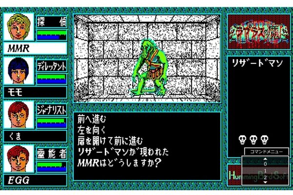 ラプラスの魔 PC-8801mkIISR』がSwitch向け「EGGコンソール」で