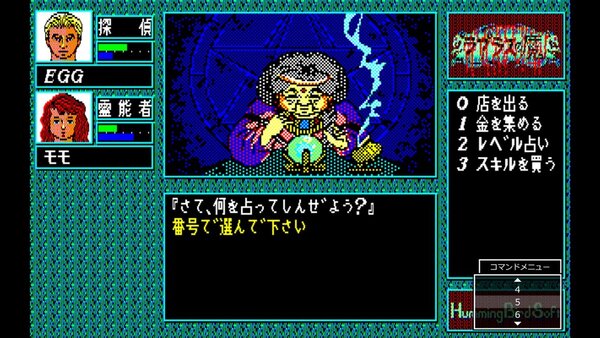 『ラプラスの魔 PC-8801mkIISR』がSwitch向け「EGGコンソール」で本日8月21日に配信！
