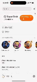 不具合発生中の画面を録画した映像