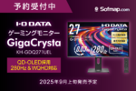 IO DATA最新QD-OLEDモニター「KH-GDQ271UEL」登場　最大280Hz・0.03ms応答