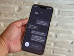 増える迷惑電話　アップル「iOS 26」が救世主に