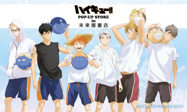 未来屋書店成田店で「ハイキュー‼」の世界を堪能！「ハイキュー‼」の