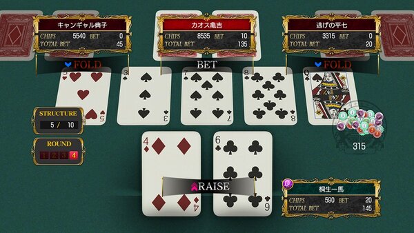 Switch 2版『龍が如く 極２』の歓楽街で街遊びを満喫しよう！