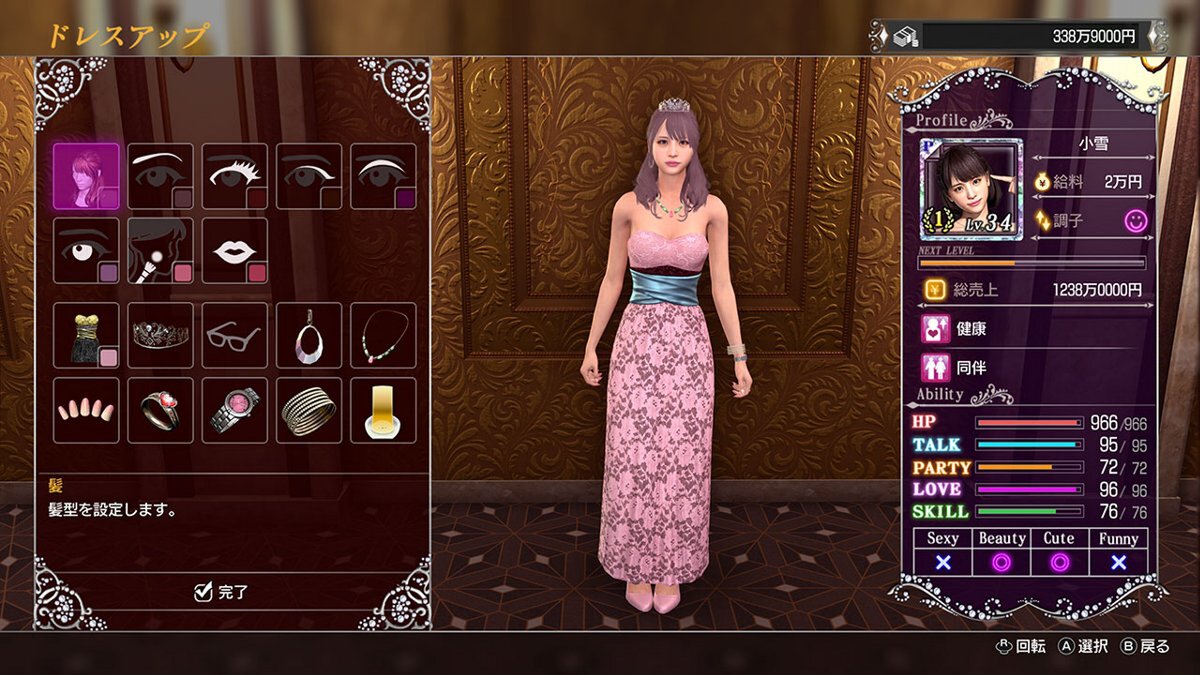 Switch 2版『龍が如く 極２』の歓楽街で街遊びを満喫しよう！