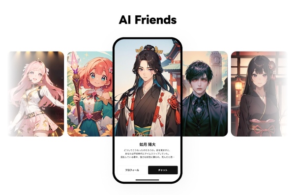 サービスのイメージ画像