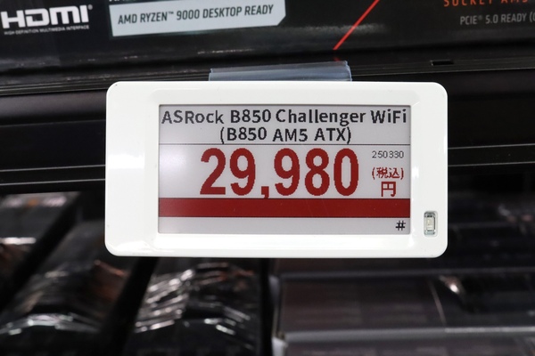 B850 Challenger WiFi
