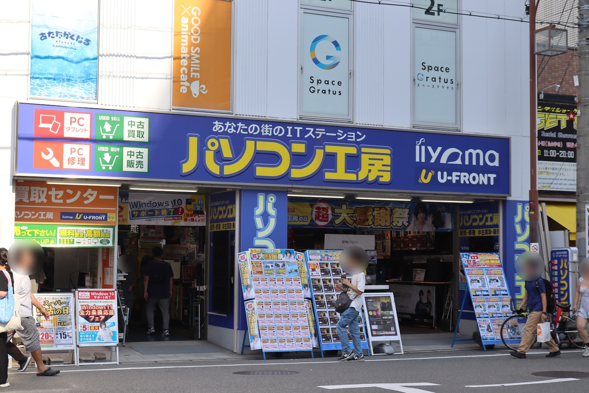 パソコン工房 大阪日本橋店