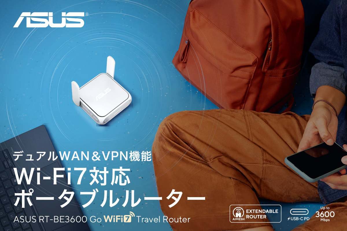 ASCII.jp：次世代Wi-Fi 7搭載！ASUS RT-BE3600 Goで最大3,600Mbpsの