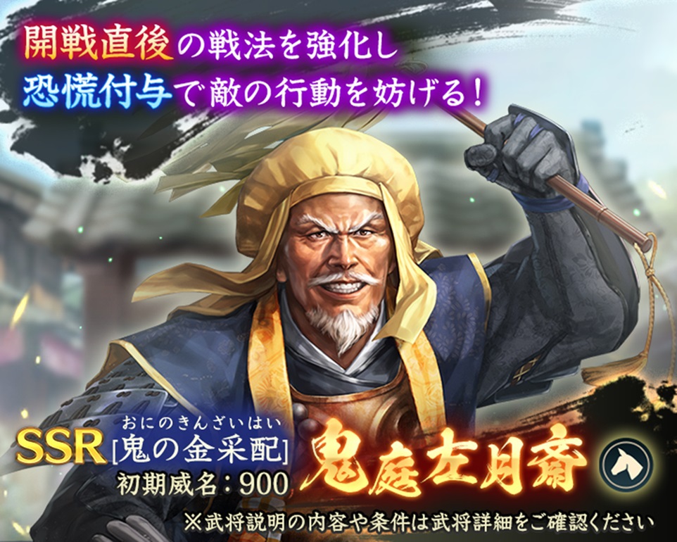位置情報ゲーム『信長の野望 出陣』にて来訪イベント 第17期「伊達家」を開催中！