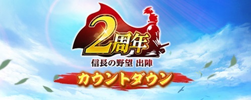 位置情報ゲーム『信長の野望 出陣』にて来訪イベント 第17期「伊達家」を開催中！