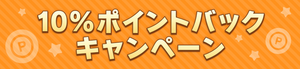 DMM GAMESにて『ウマ娘 プリティーダービー』4.5周年記念のおめでとうキャンペーンを開催決定！