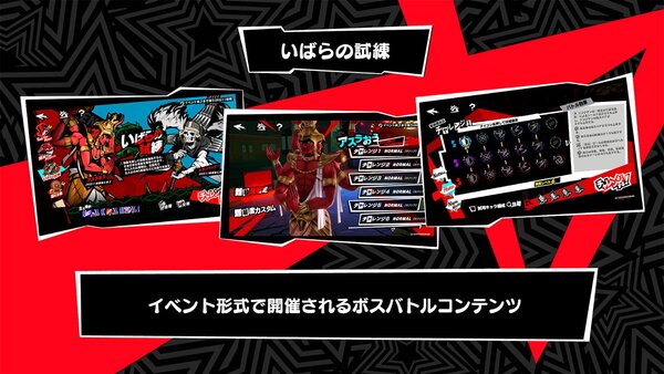 『P5X』に新★5怪盗「椎名悠美」が登場！Ver.1.4のアップデートを実施