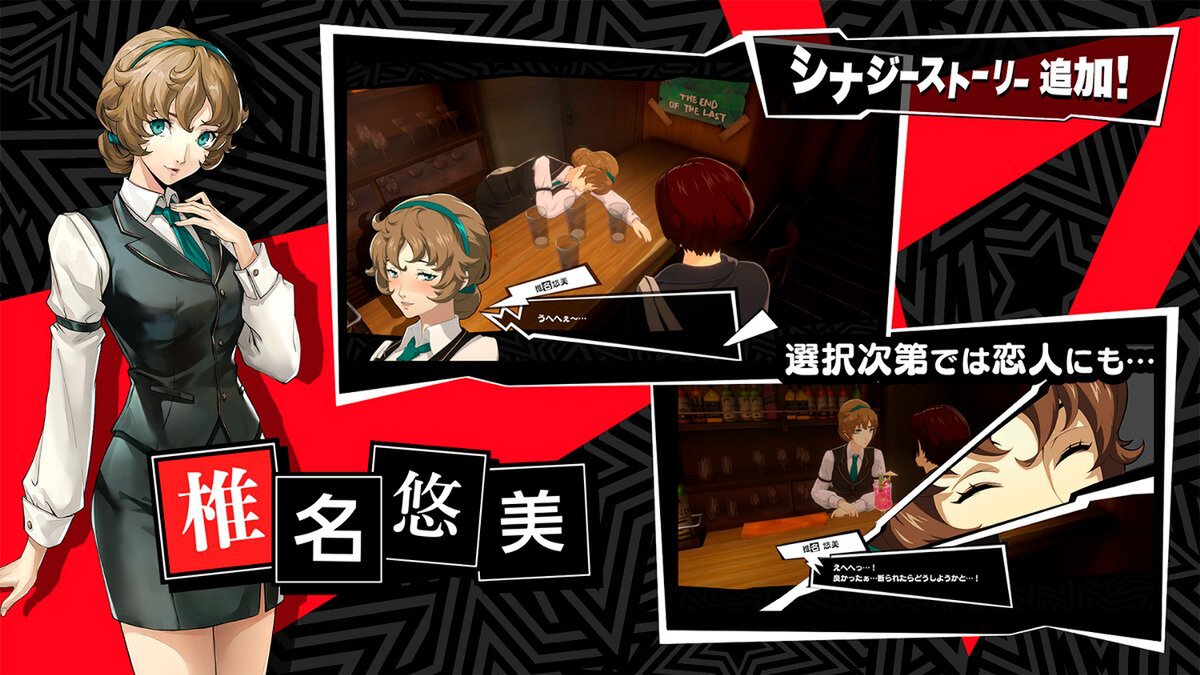 『P5X』に新★5怪盗「椎名悠美」が登場！Ver.1.4のアップデートを実施