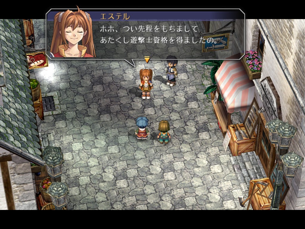 空の記憶――今につながる！『空の軌跡 the 1st』が9月19日に発売