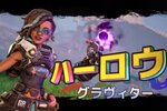 『ボーダーランズ4』にて新ヴォルト・ハンター「ハーロウ」のゲームプレイ動画を公開！