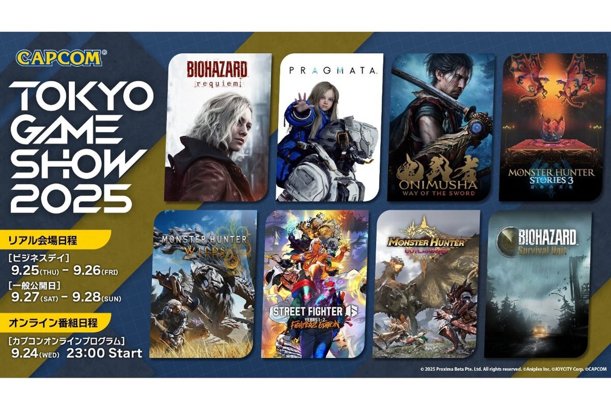 ASCII.jp：「バイオハザード」最新作など話題作を試遊できる！カプコン