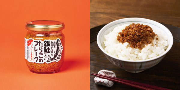 「めしともフェア」で販売する「銀鮭とたらこのフレーク」
