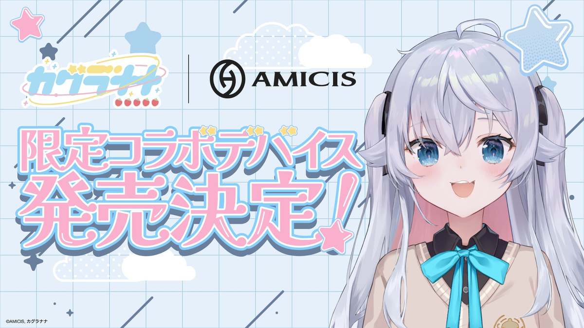 ASCII.jp：カグラナナ×AMICISの限定ゲーミングキーボードが受注開始！
