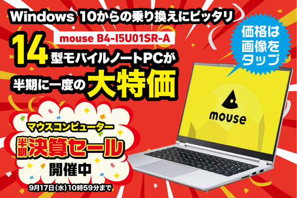 mouse B4-I5U01SR-A