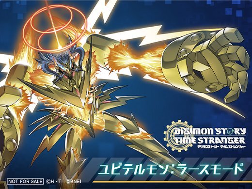 デジモンストーリー タイムストレンジャー フィギュア ユピテル