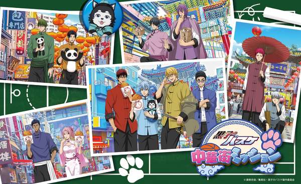 謎解きファン必見！「黒子のバスケ 中華街ミッション」が横浜中華街で