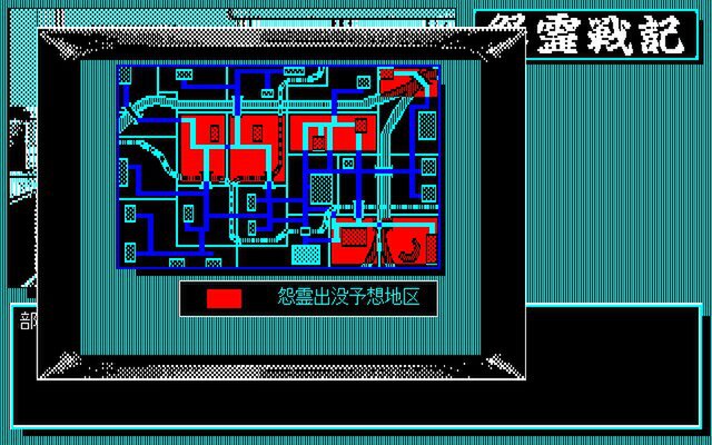 『怨霊戦記(PC-9801・Windows11対応版)』が「プロジェクトEGG」で本日8月26日にリリース!