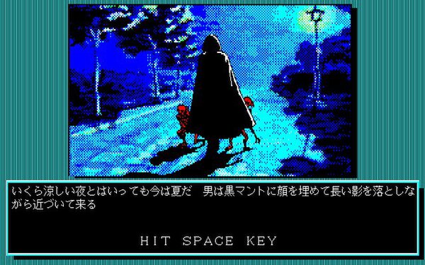 『怨霊戦記（PC-9801・Windows11対応版）』が「プロジェクトEGG」で本日8月26日にリリース！