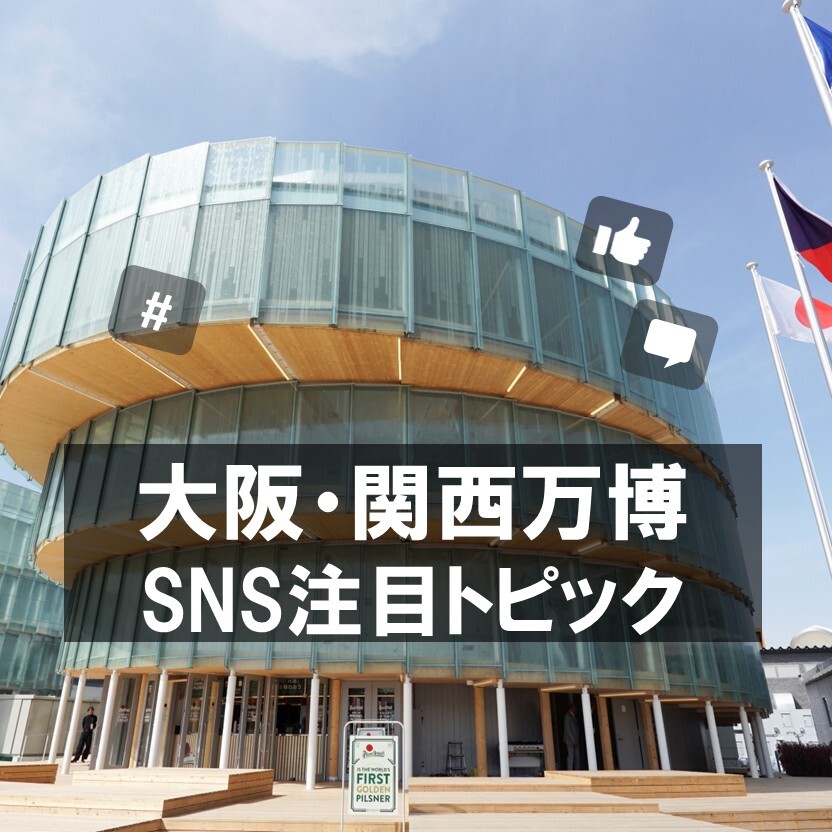 新品 大阪万博 限定 チェコ館 レネ René ガラス オブジェ 置物 アート