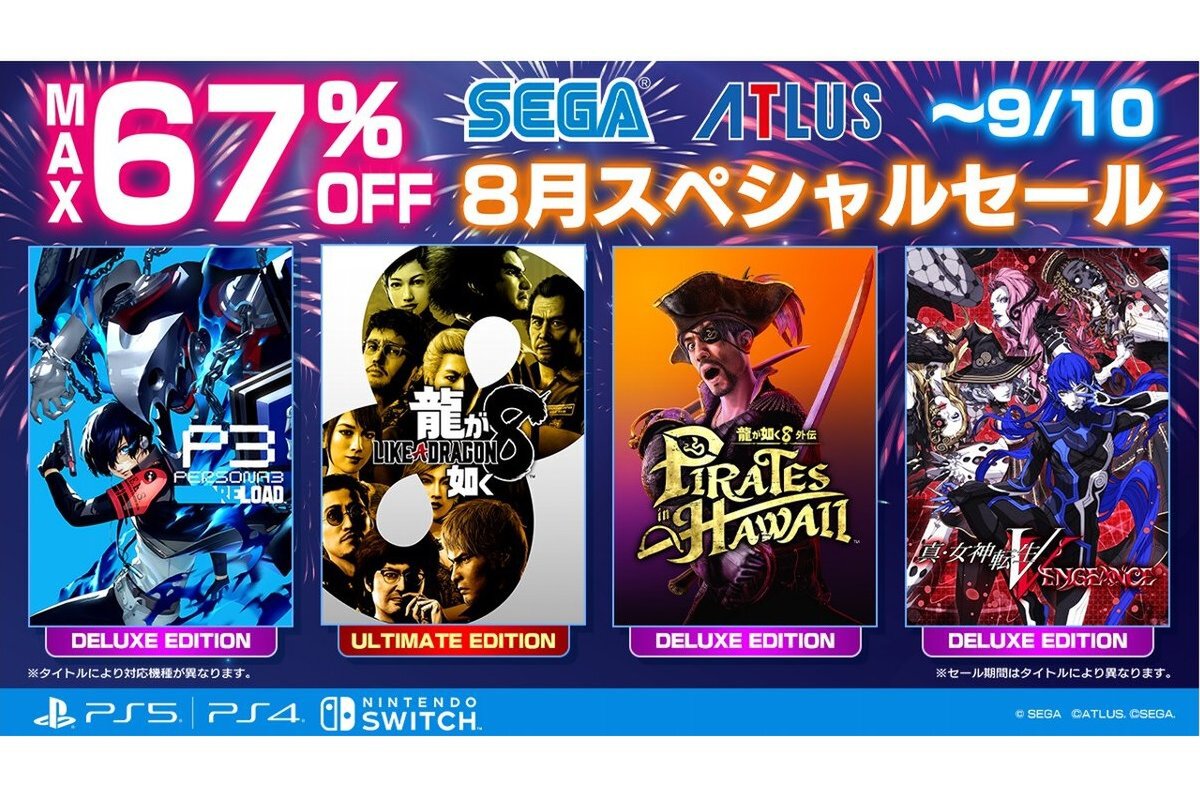 ASCII.jp：『龍が如く8』の限定版などがお買い得！最大67％オフ