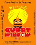 カレー好き必見!スパイスと熱気の野外カレーまつり「CURRY WINDOW 2025」西條天満公園で開催【東北中央自動車道 米沢八幡原IC から約5km】