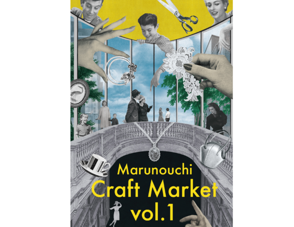 「丸の内クラフトマーケット」キービジュアル