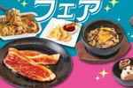 100分焼肉食べ放題に「韓国グルメ」が加わる！デジカルビ、プルコギにホットグも！