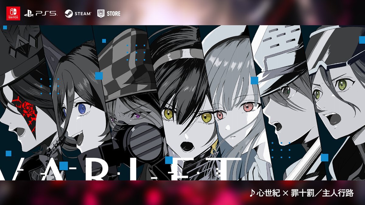 『ヴァレット／VARLET』が本日発売！書き下ろしイメージソングを使用した「発売記念スペシャルPV」を公開