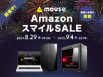 AmazonスマイルSALEで狙え！マウスの最新ゲーミングPCが特価に