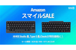 AmazonスマイルSALEでPFUのHHKBが最大26％OFFの大盤振る舞い