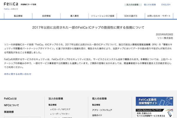 ソニーのニュースリリース